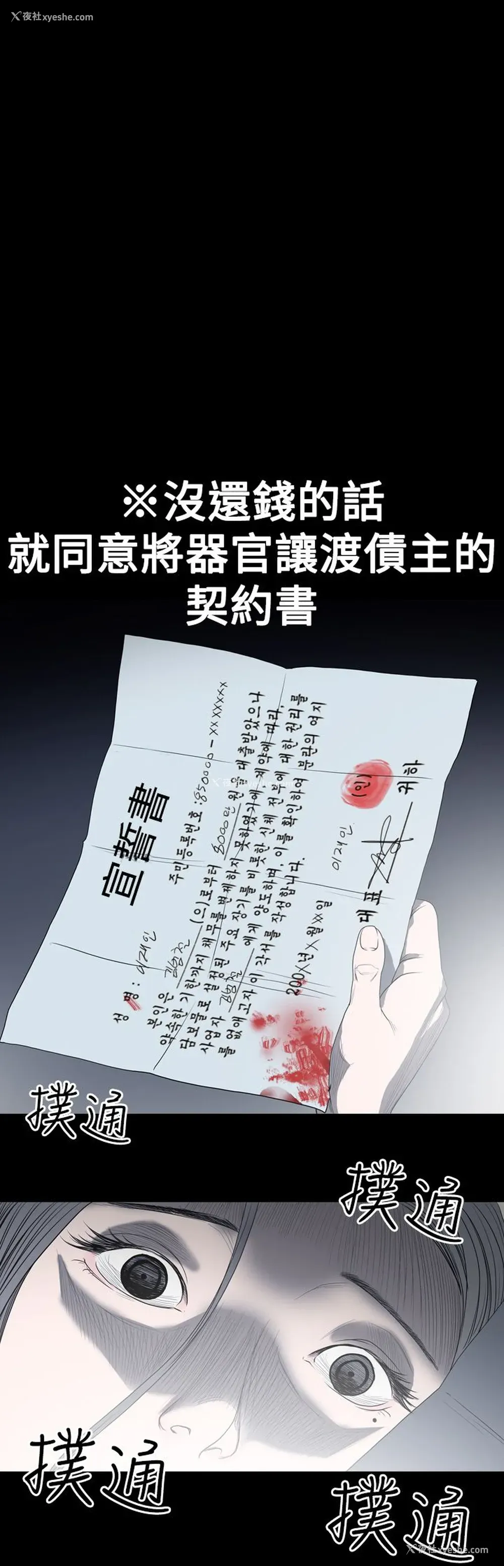 9P - 肤浅女