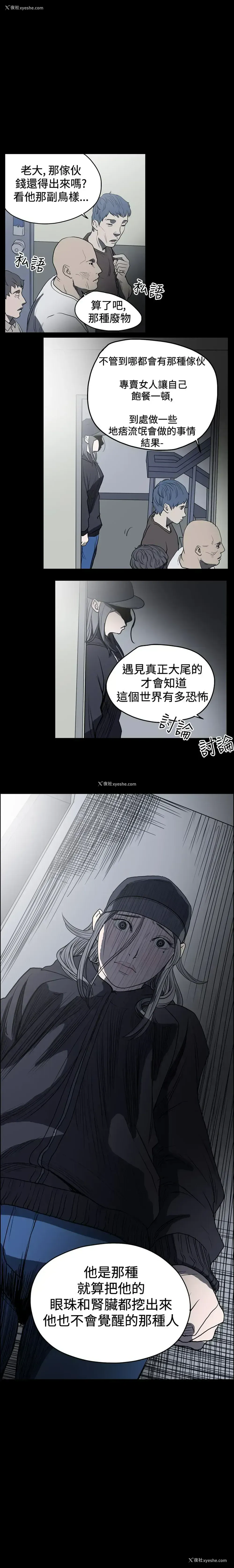 1P - 肤浅女