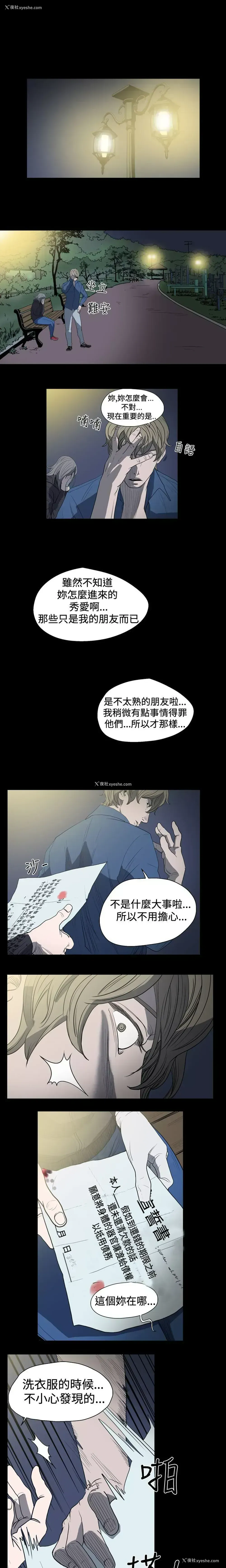 5P - 肤浅女