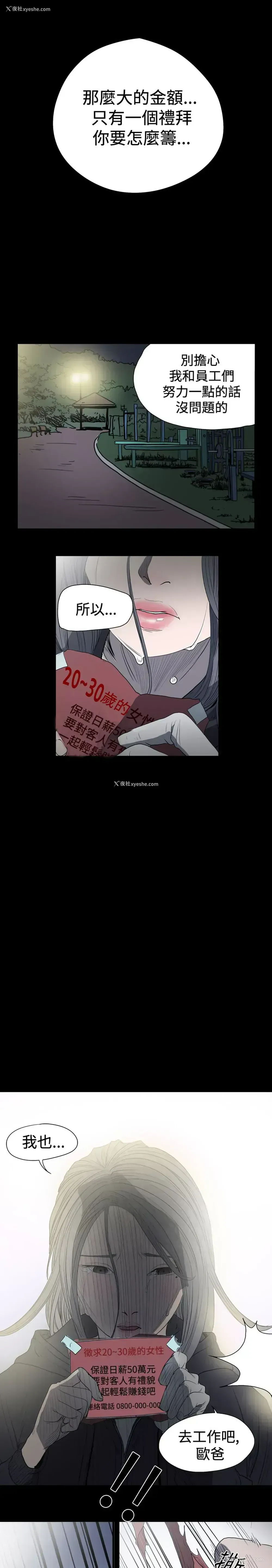 7P - 肤浅女