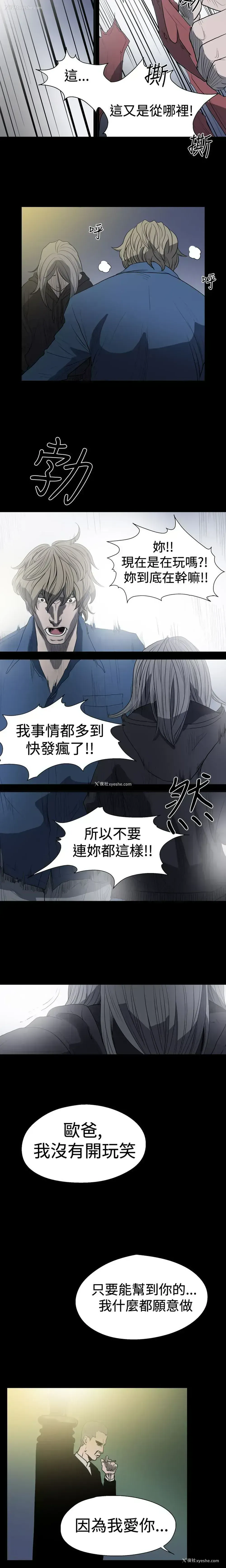 8P - 肤浅女