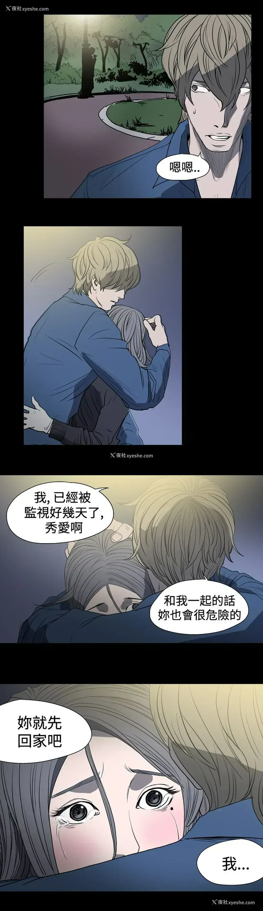 9P - 肤浅女