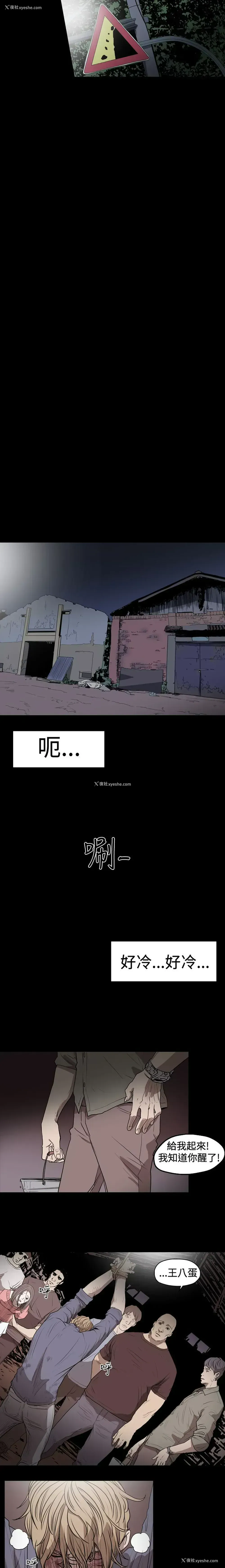 11P - 肤浅女