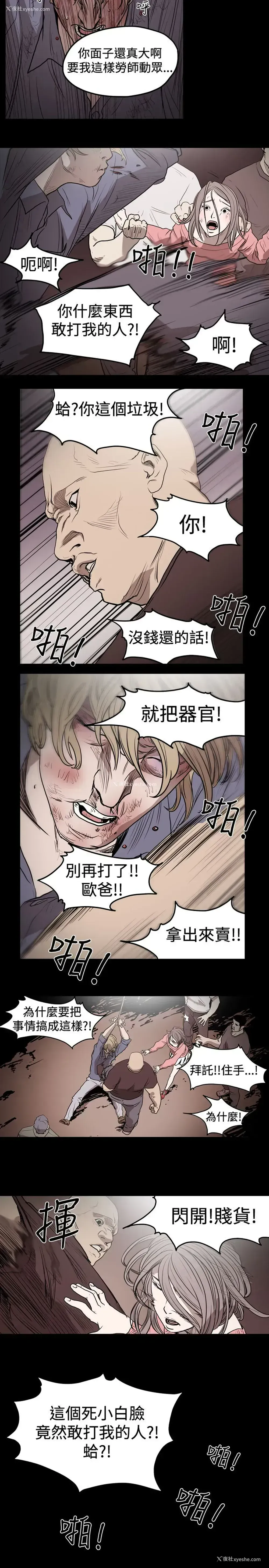 12P - 肤浅女