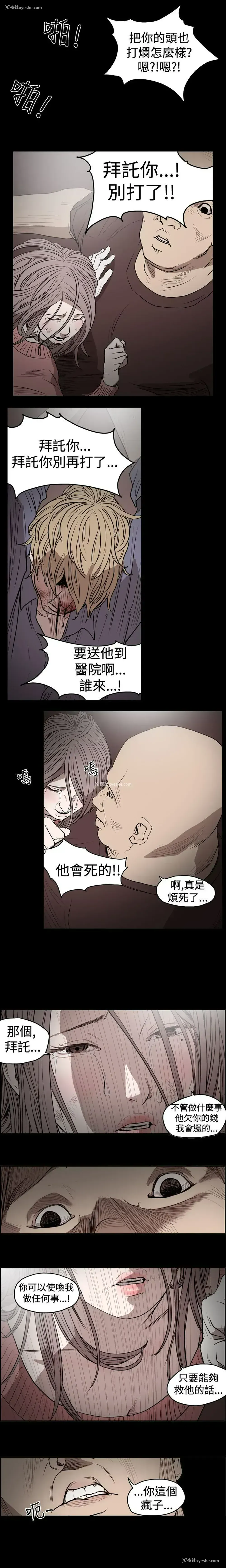 13P - 肤浅女