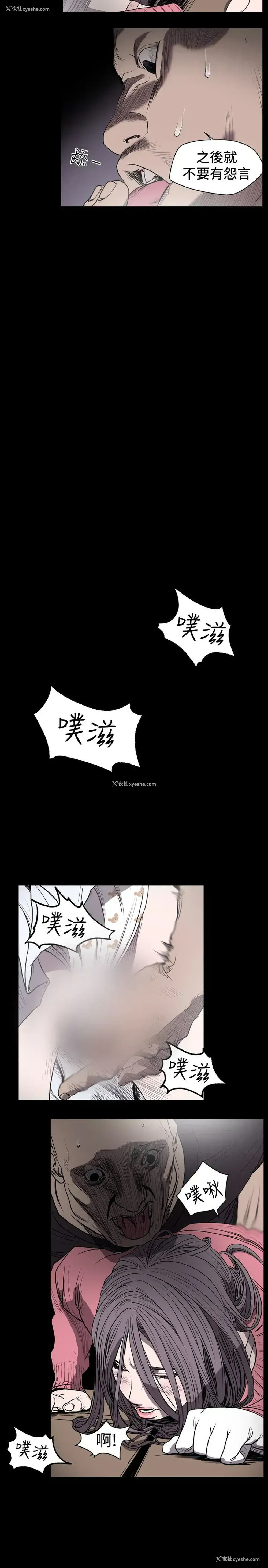 11P - 肤浅女
