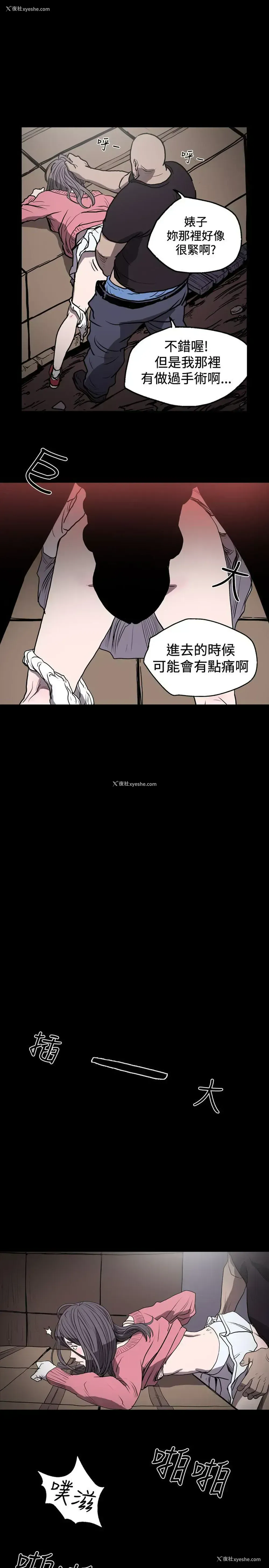 12P - 肤浅女