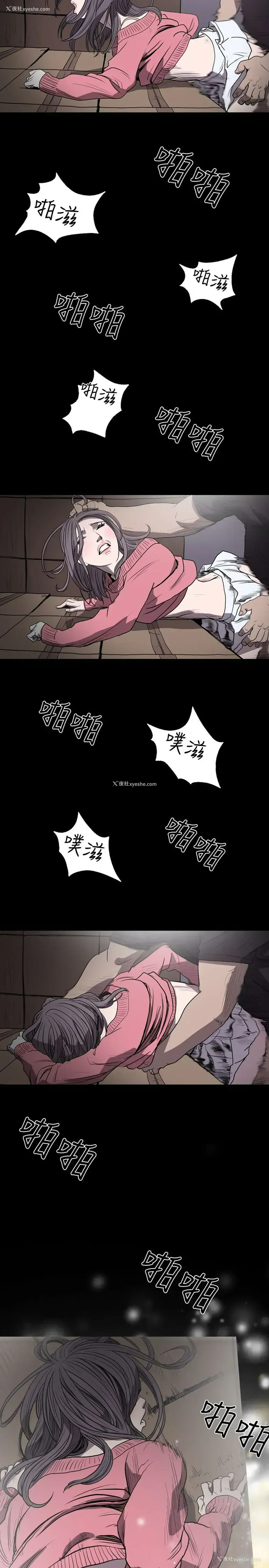 14P - 肤浅女