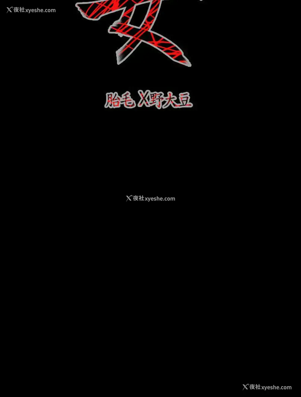 18P - 肤浅女