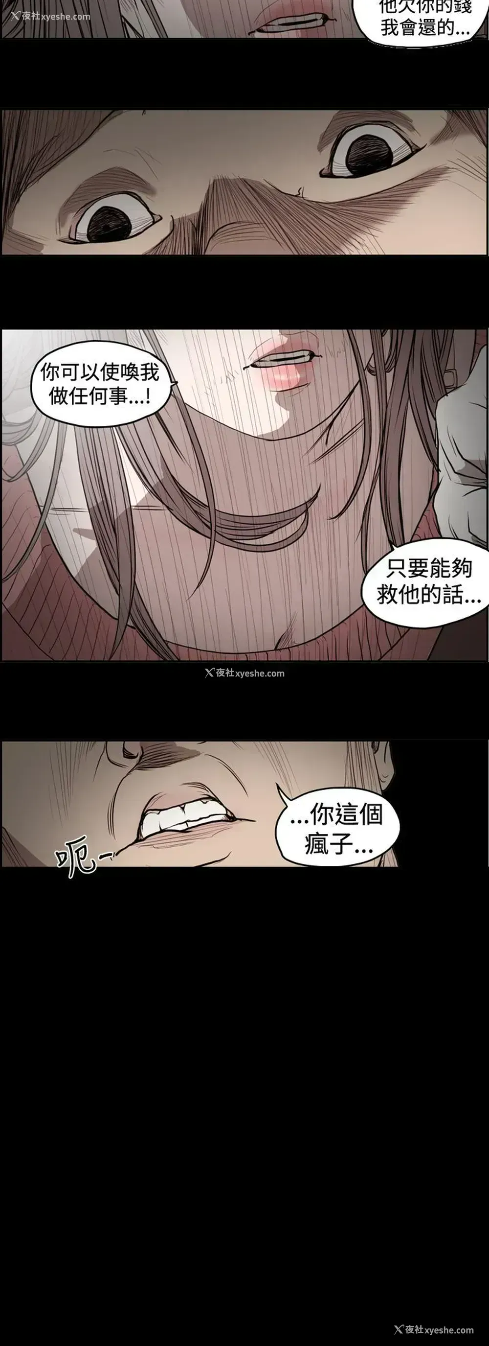 2P - 肤浅女