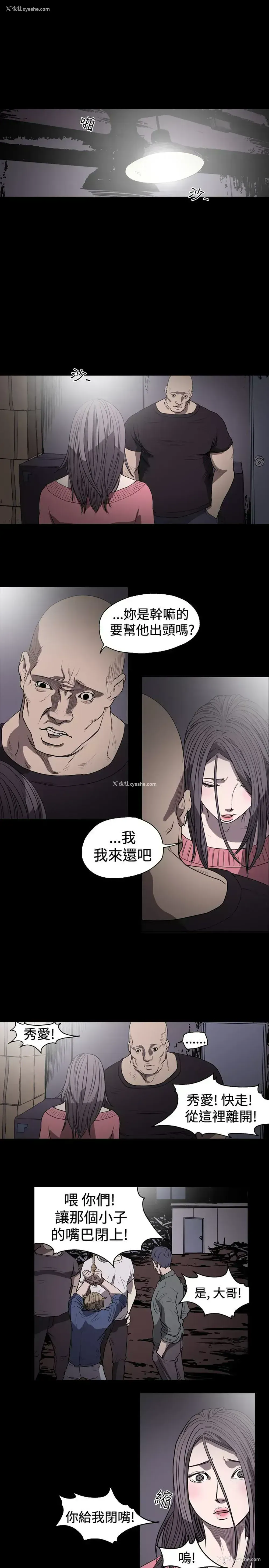 5P - 肤浅女