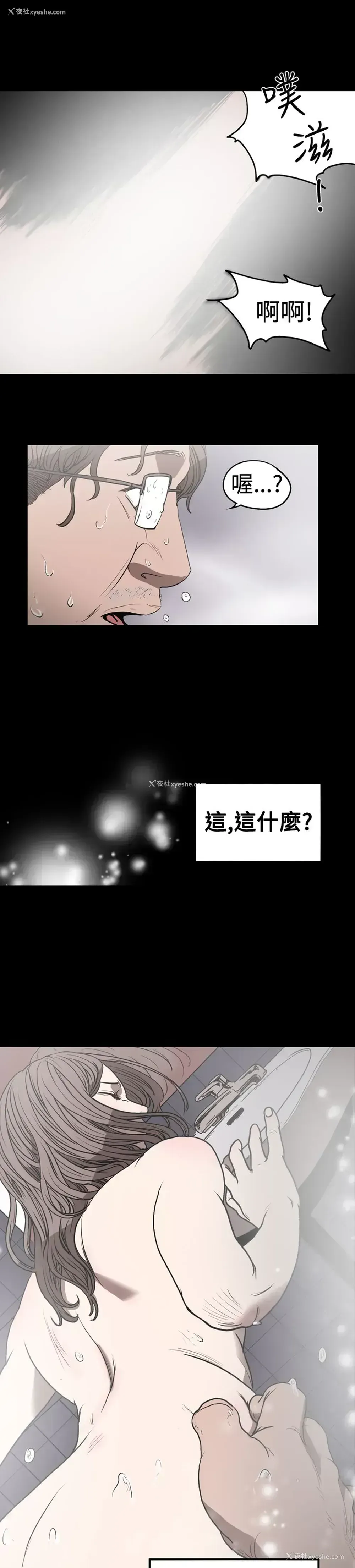 10P - 肤浅女