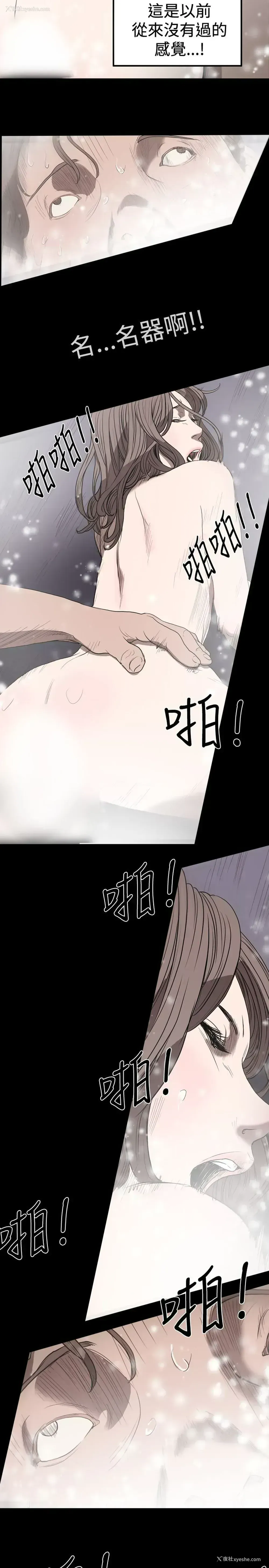 11P - 肤浅女