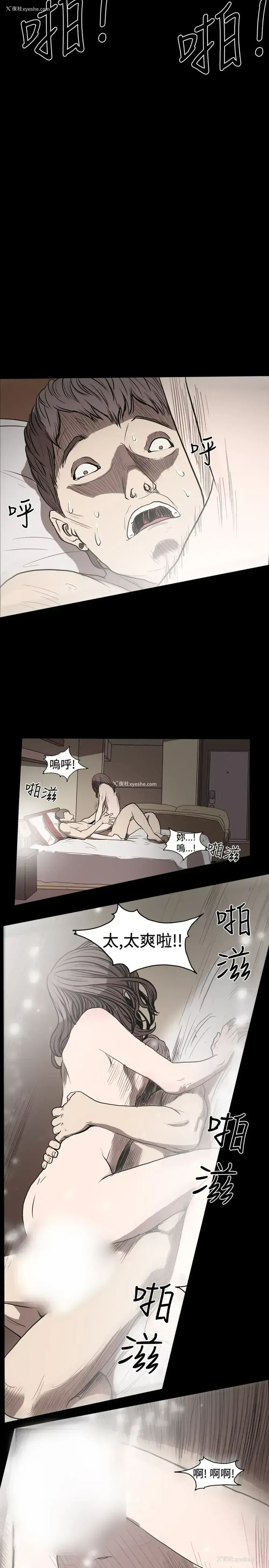 12P - 肤浅女