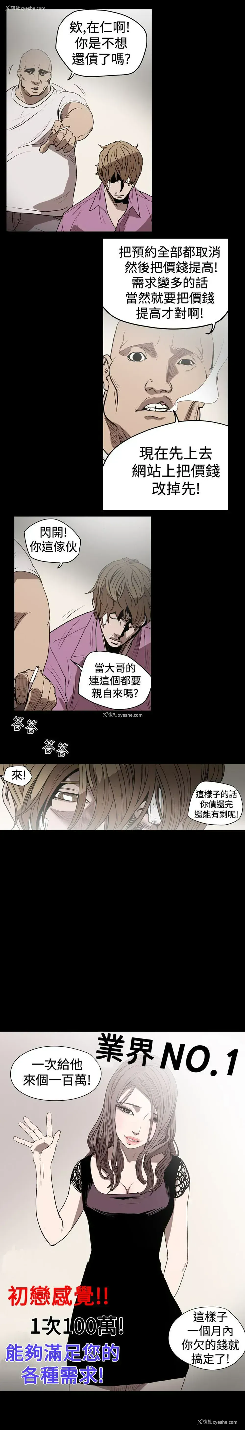 17P - 肤浅女