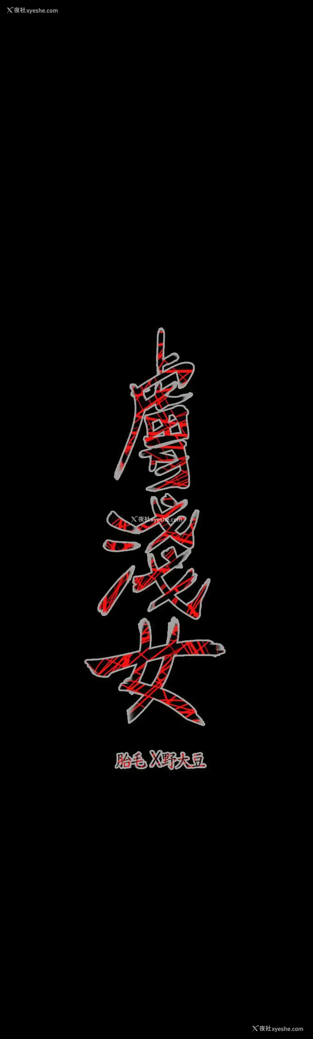 18P - 肤浅女