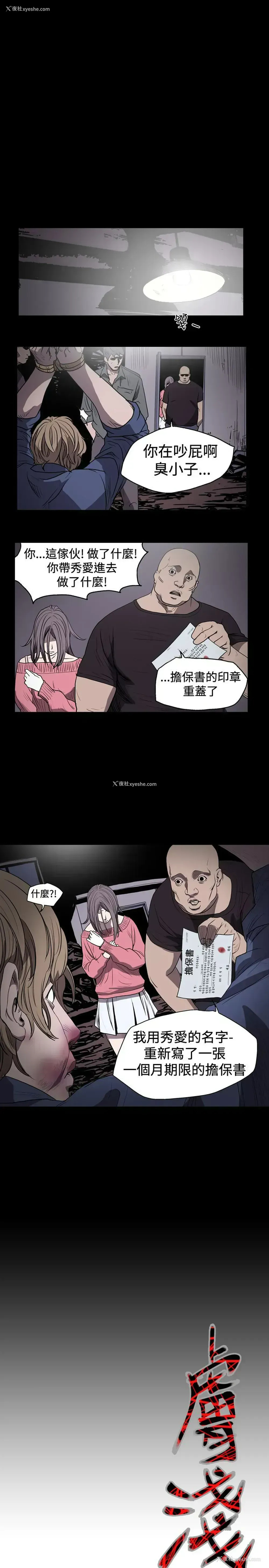 1P - 肤浅女