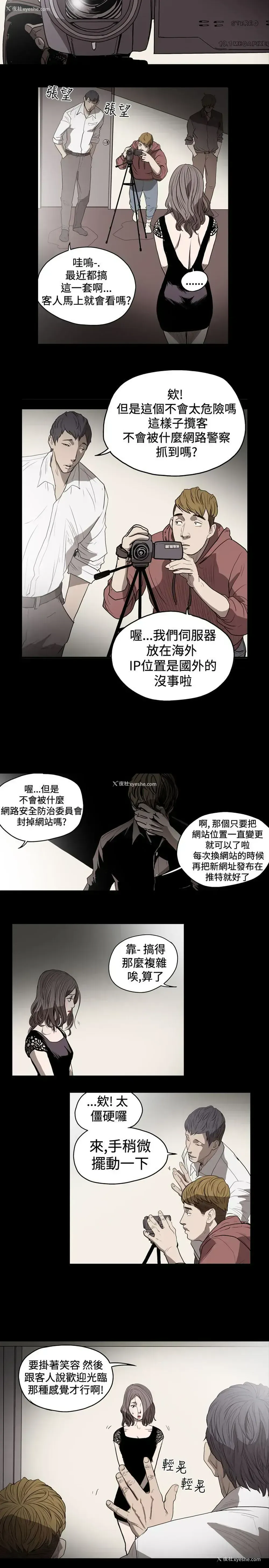 3P - 肤浅女