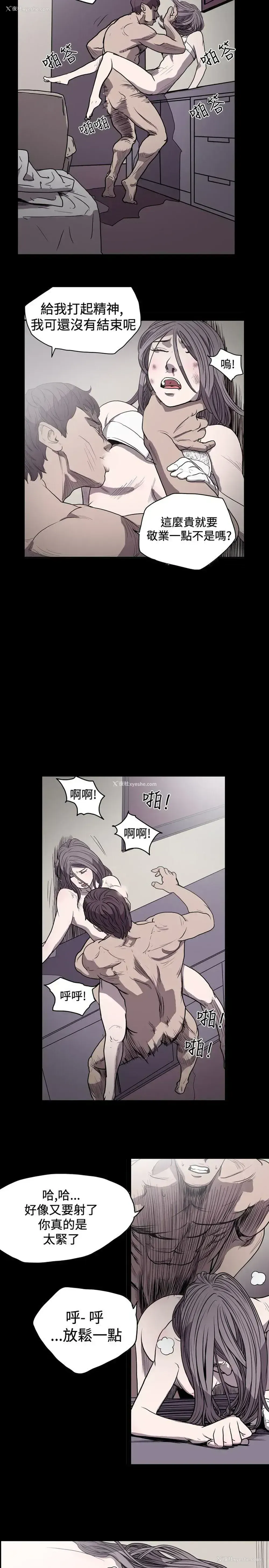 11P - 肤浅女