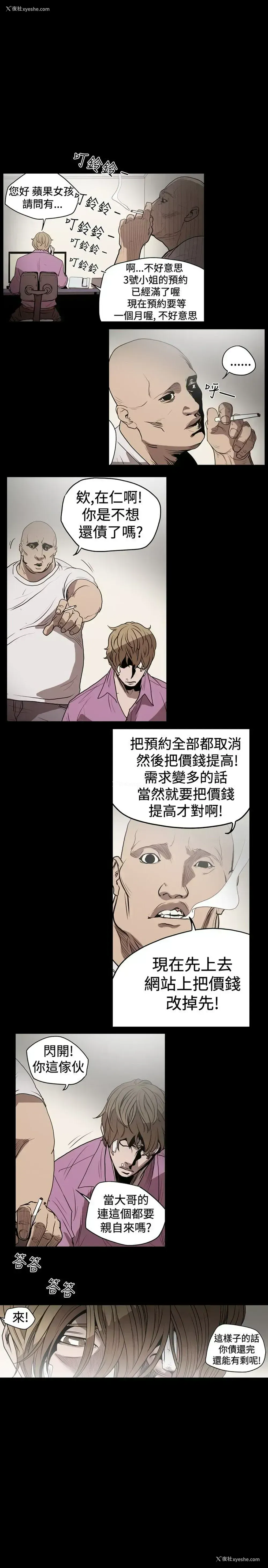 1P - 肤浅女