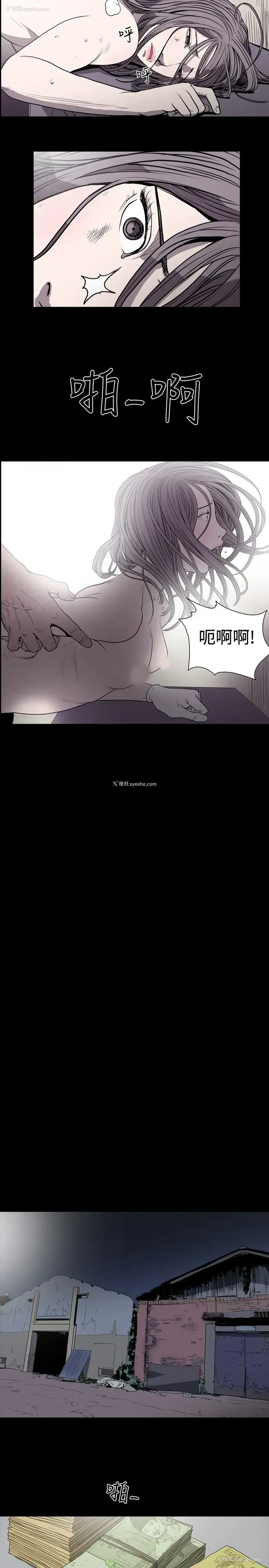 12P - 肤浅女