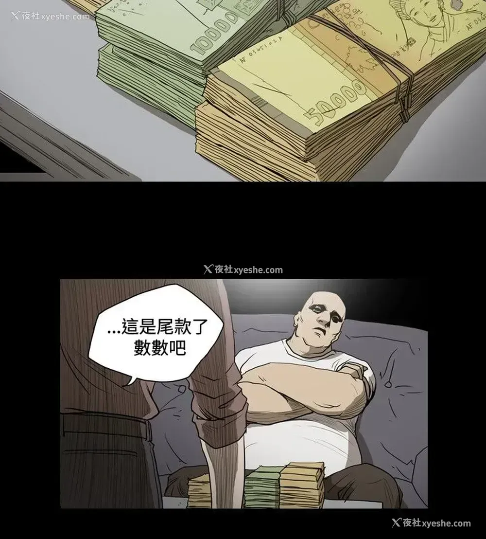 13P - 肤浅女