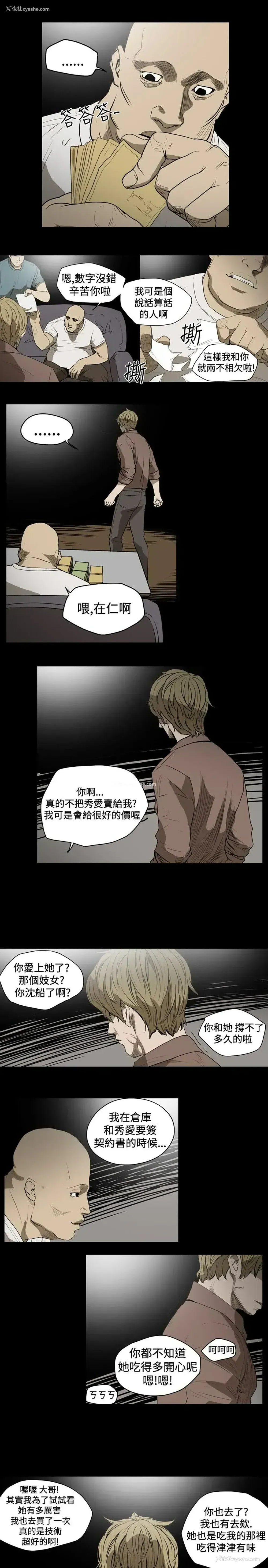 14P - 肤浅女