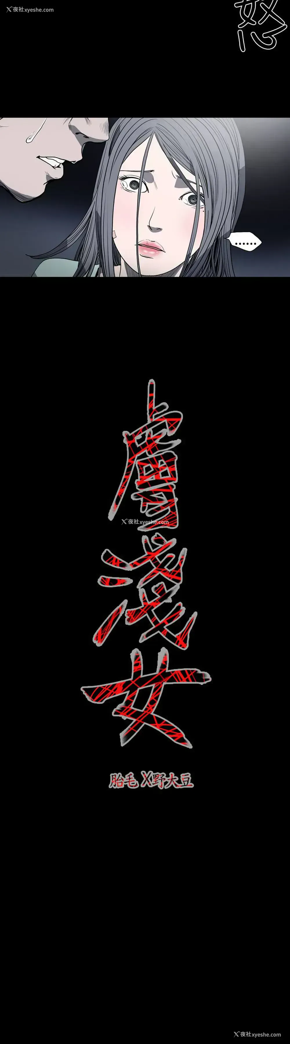 17P - 肤浅女