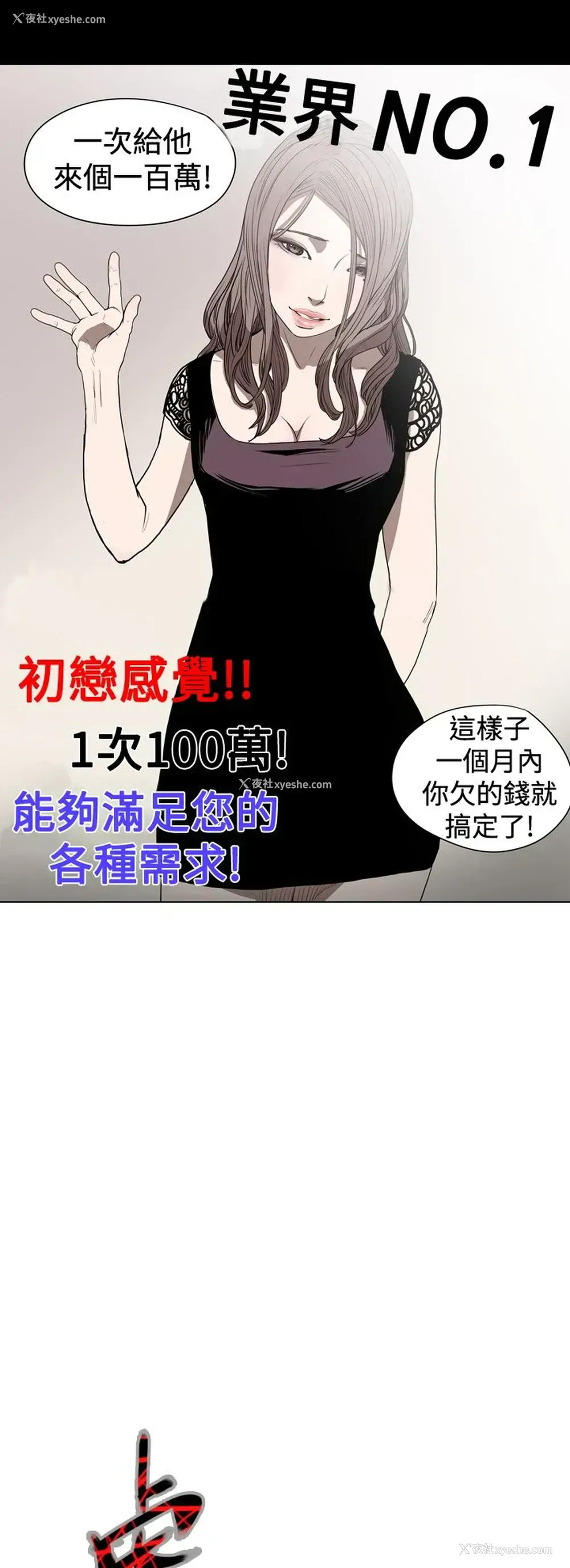 2P - 肤浅女