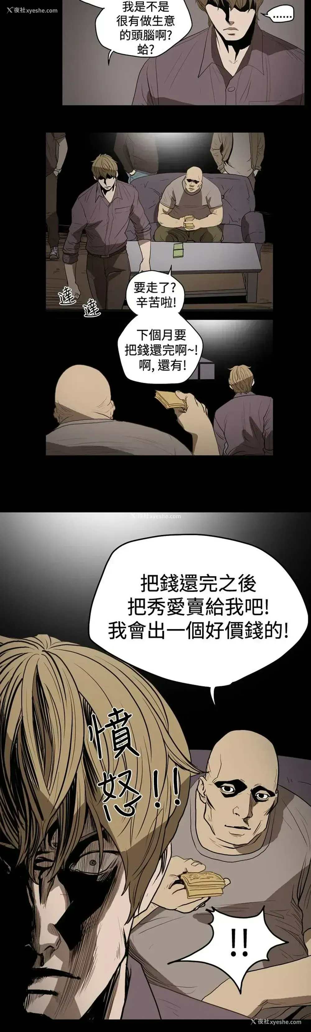 4P - 肤浅女