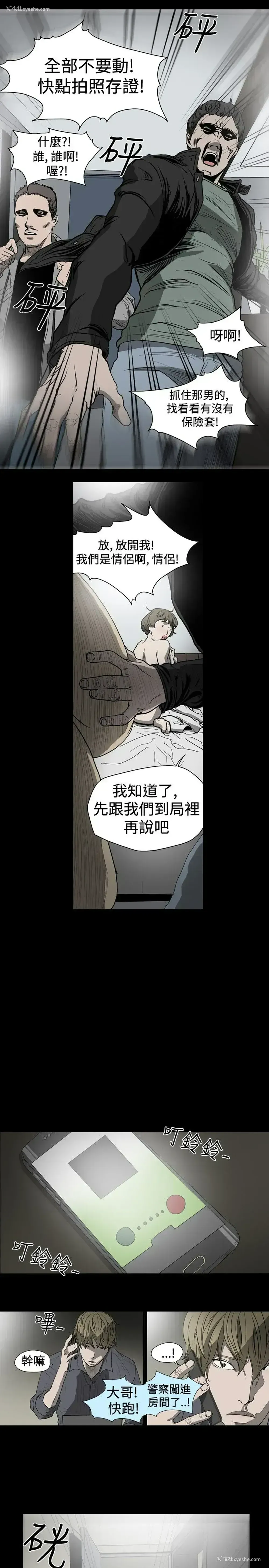 11P - 肤浅女