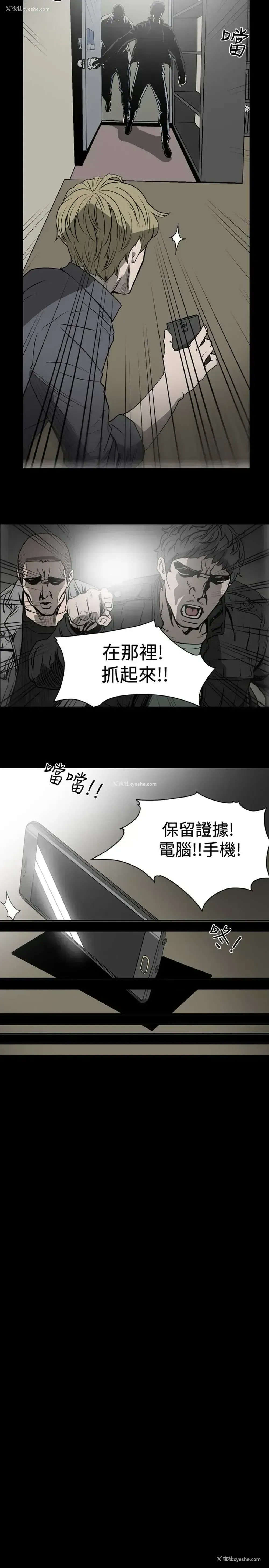 12P - 肤浅女
