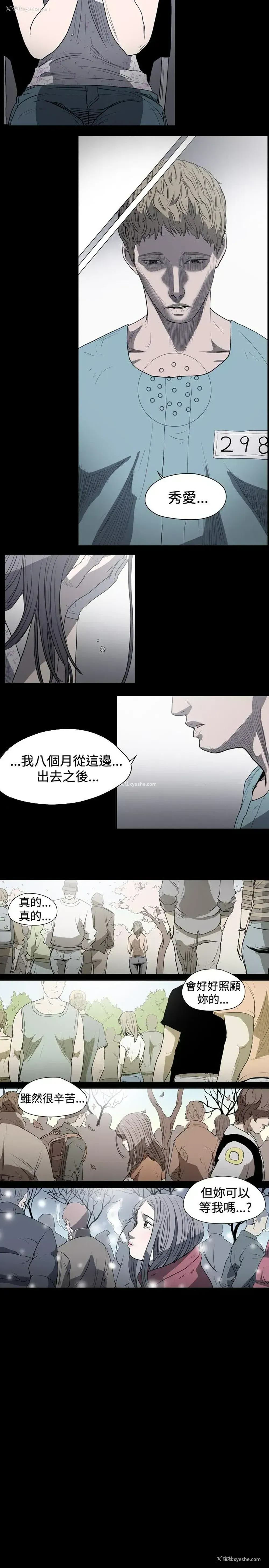 15P - 肤浅女