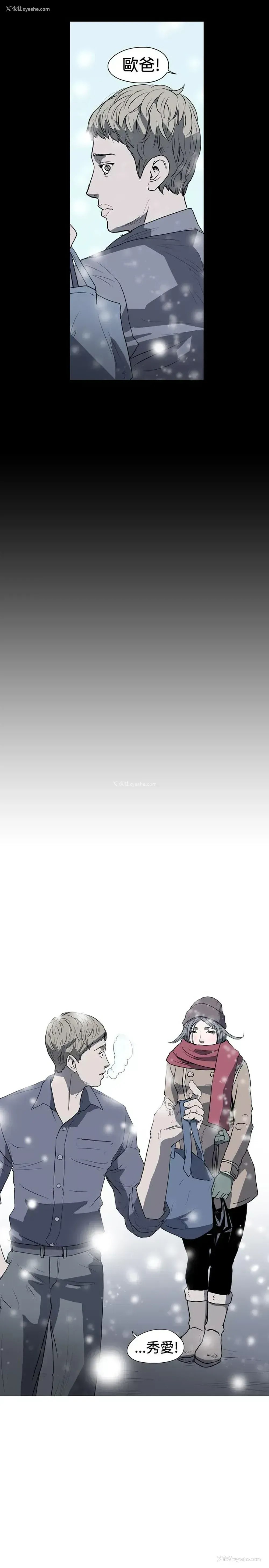 18P - 肤浅女