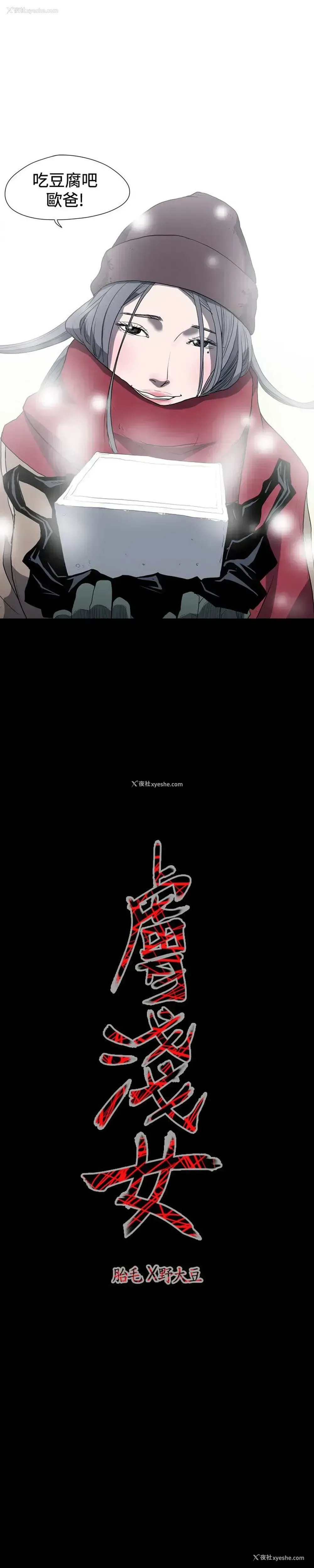 19P - 肤浅女
