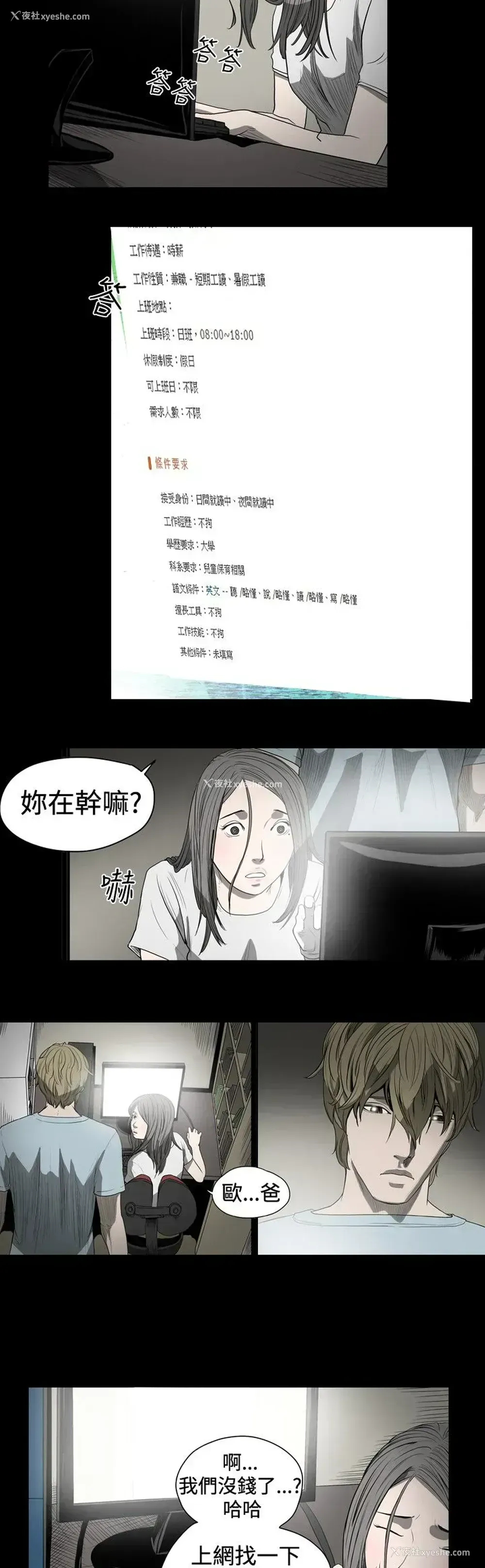 6P - 肤浅女