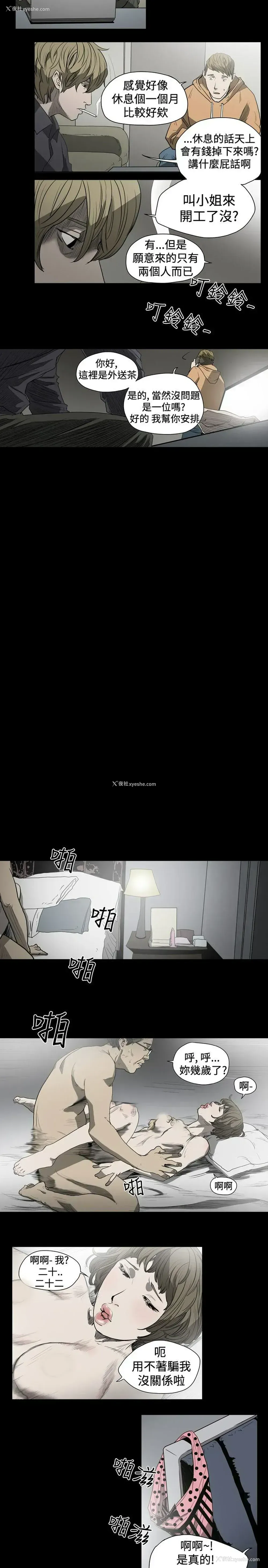 9P - 肤浅女