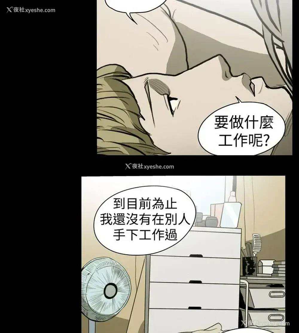 14P - 肤浅女
