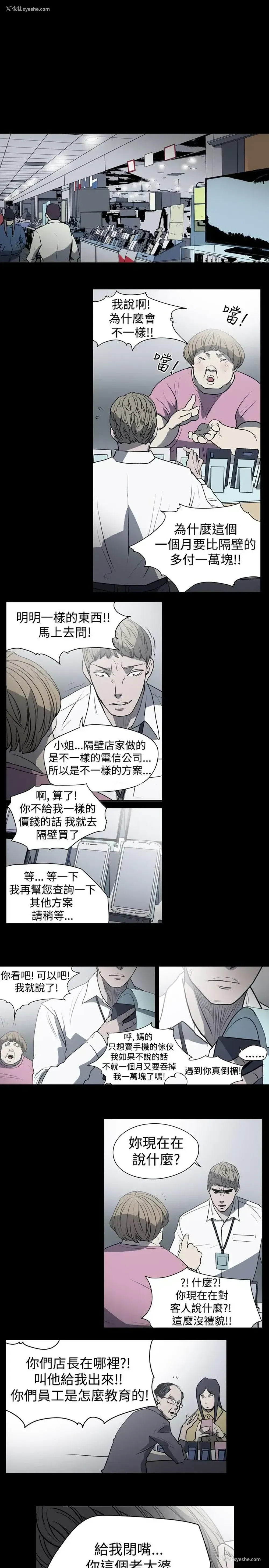 19P - 肤浅女