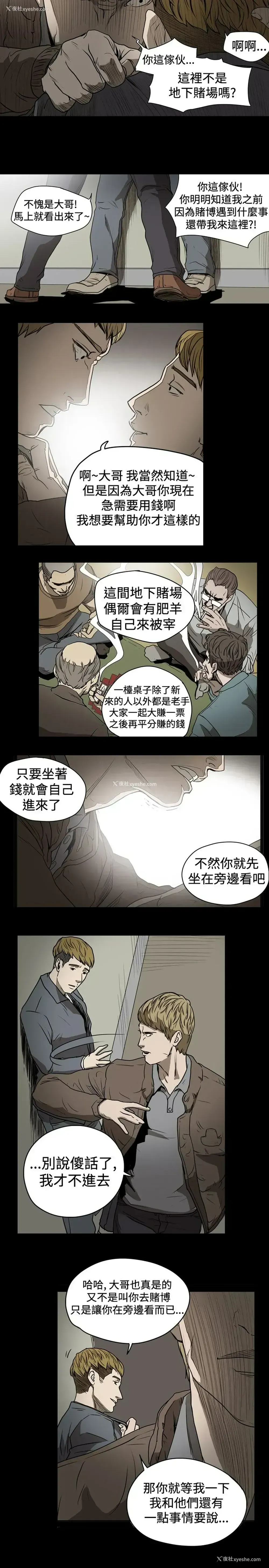 11P - 肤浅女
