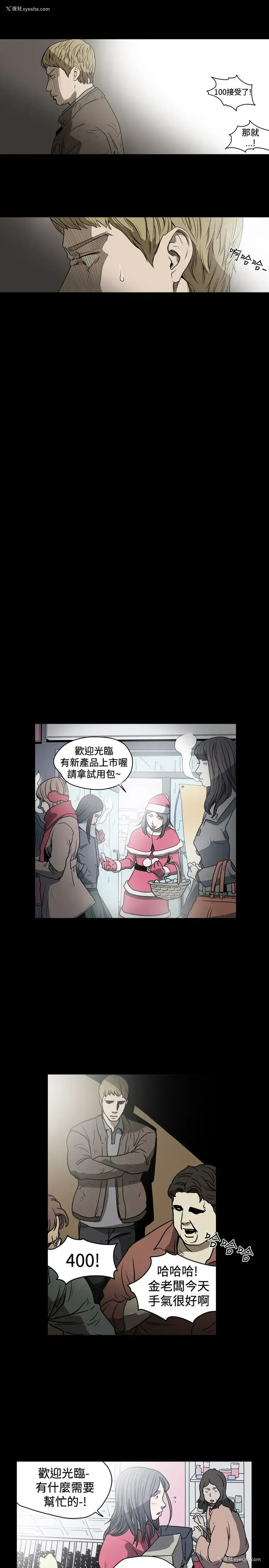 12P - 肤浅女