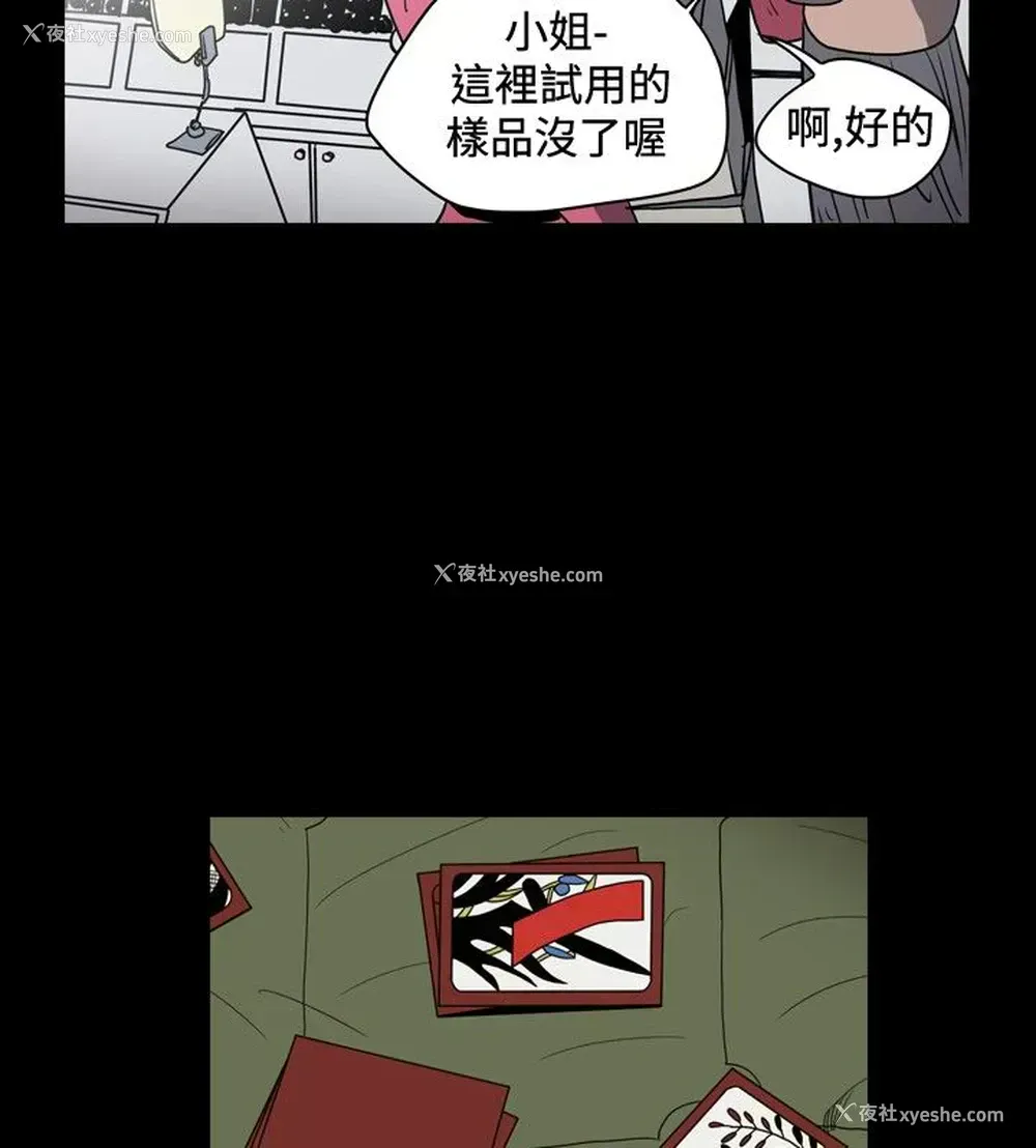 13P - 肤浅女
