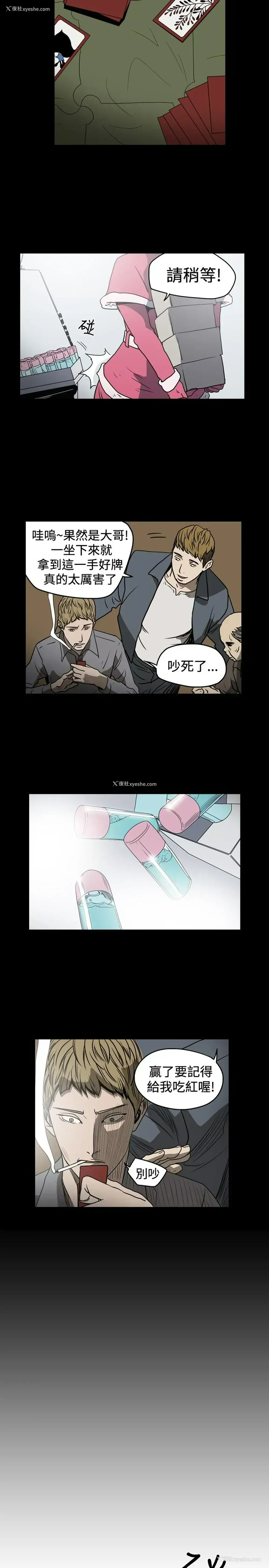 14P - 肤浅女
