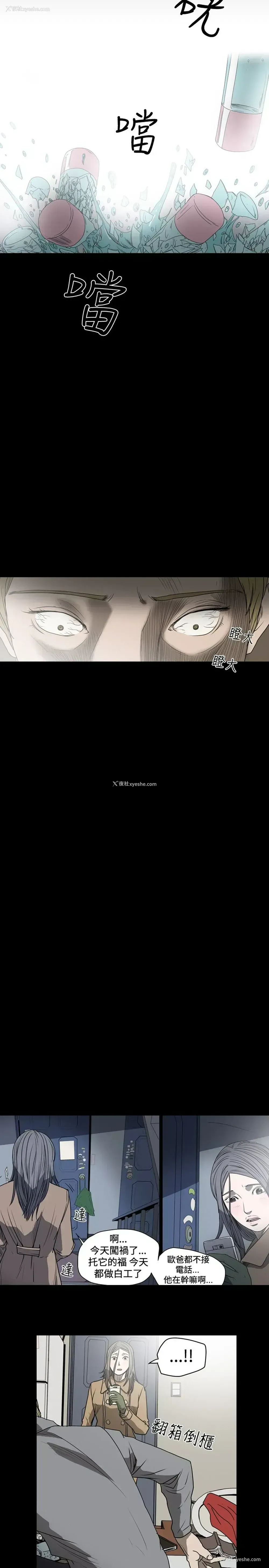 15P - 肤浅女