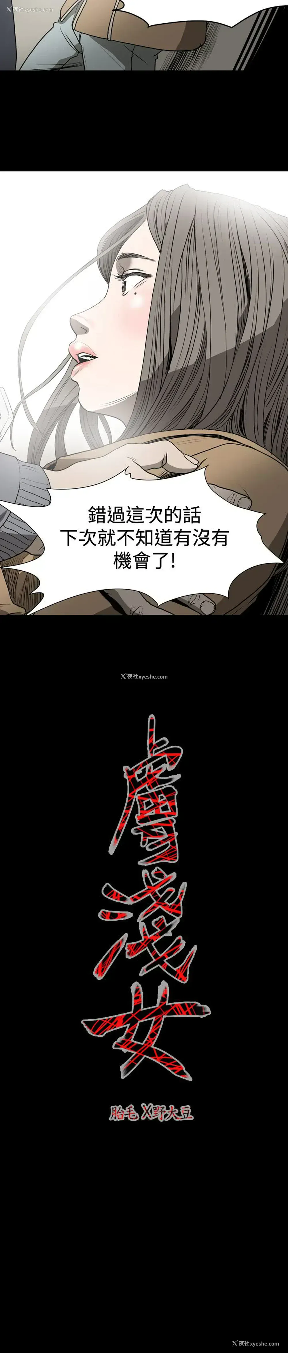 17P - 肤浅女