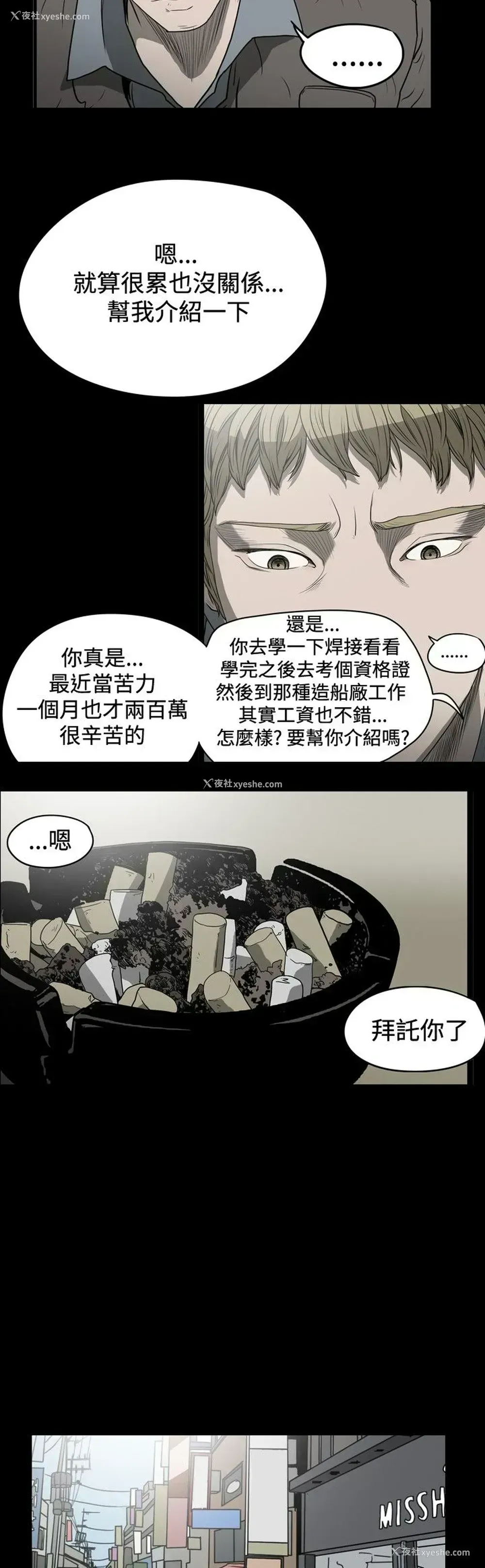6P - 肤浅女