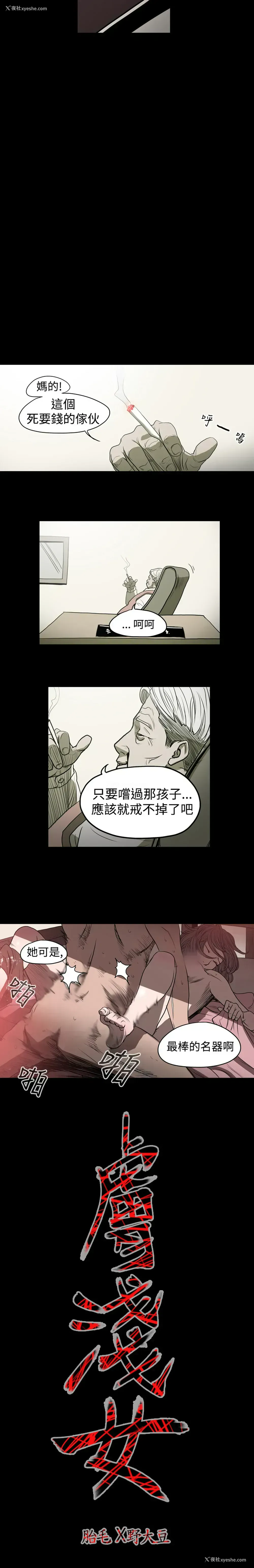 10P - 肤浅女