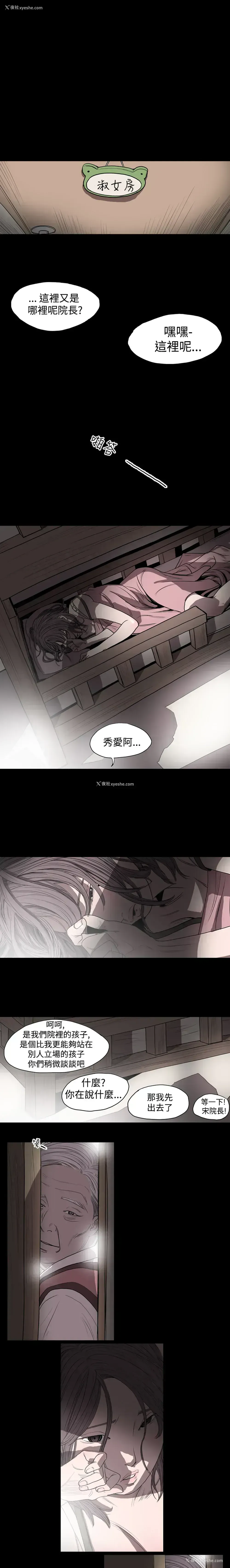 4P - 肤浅女