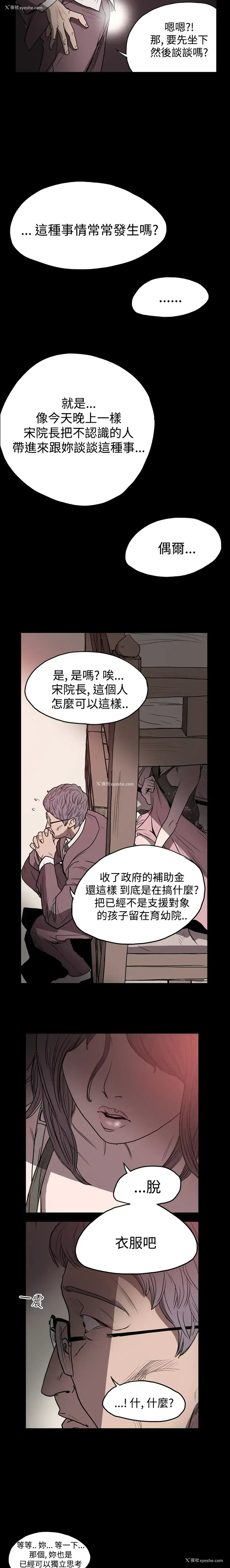 6P - 肤浅女