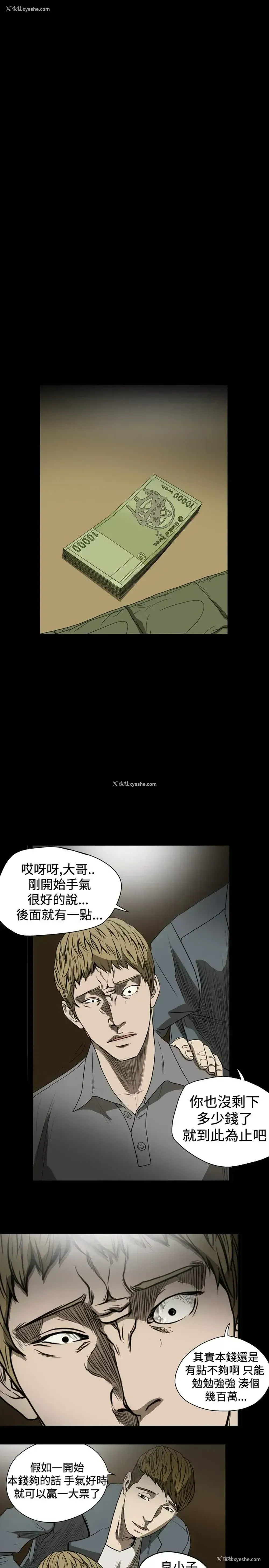 14P - 肤浅女